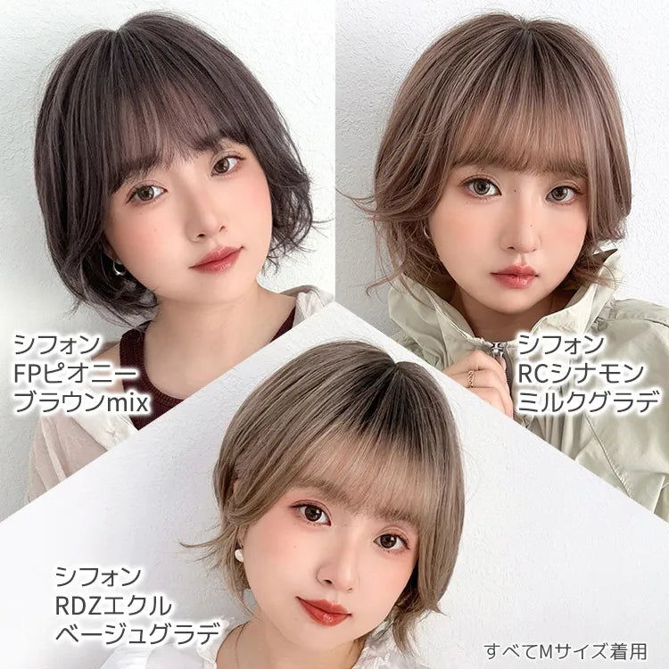 素肌ウィッグ 接触冷感 ショート ボブ シフォン 3type｜ウィッグのこと