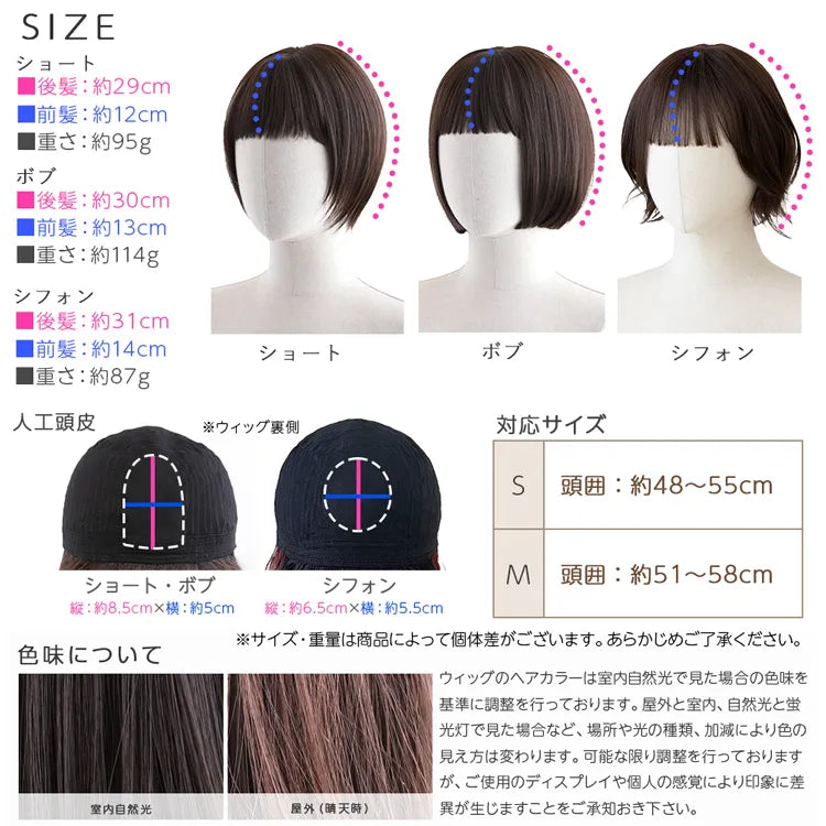 【返品・色交換OK】 素肌ウィッグ 接触冷感 選べる3タイプ