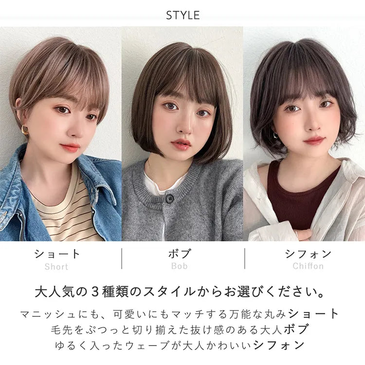 素肌ウィッグ 接触冷感 ショート ボブ シフォン 3type｜ウィッグのこと