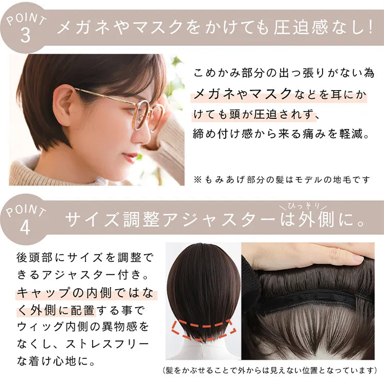 【返品・色交換OK】 素肌ウィッグ 接触冷感 選べる3タイプ