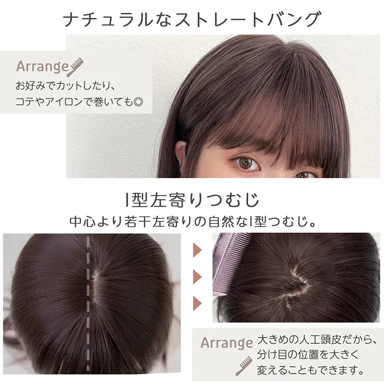 【返品・色交換OK】 素肌ウィッグ 接触冷感 シェリーセミディ