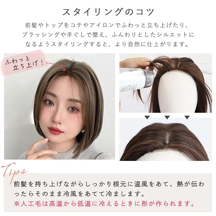 部分手植え センターパートタッセルボブ