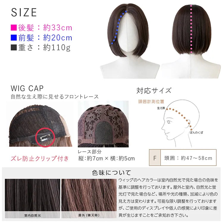 部分手植え センターパートタッセルボブ｜ウィッグのことならブライトララ