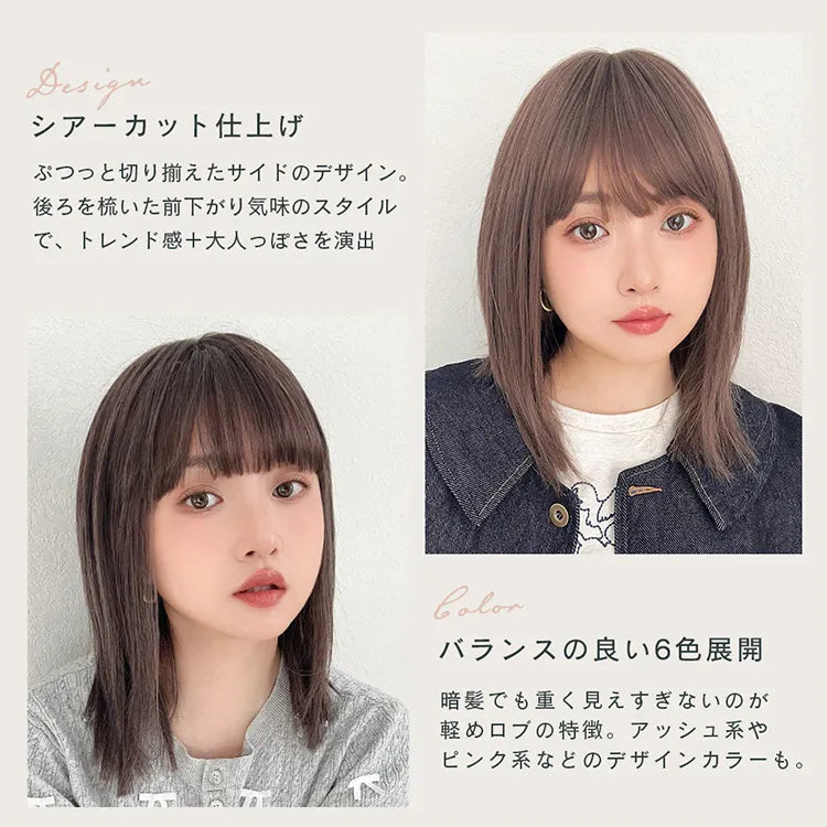 シアーカットロブ