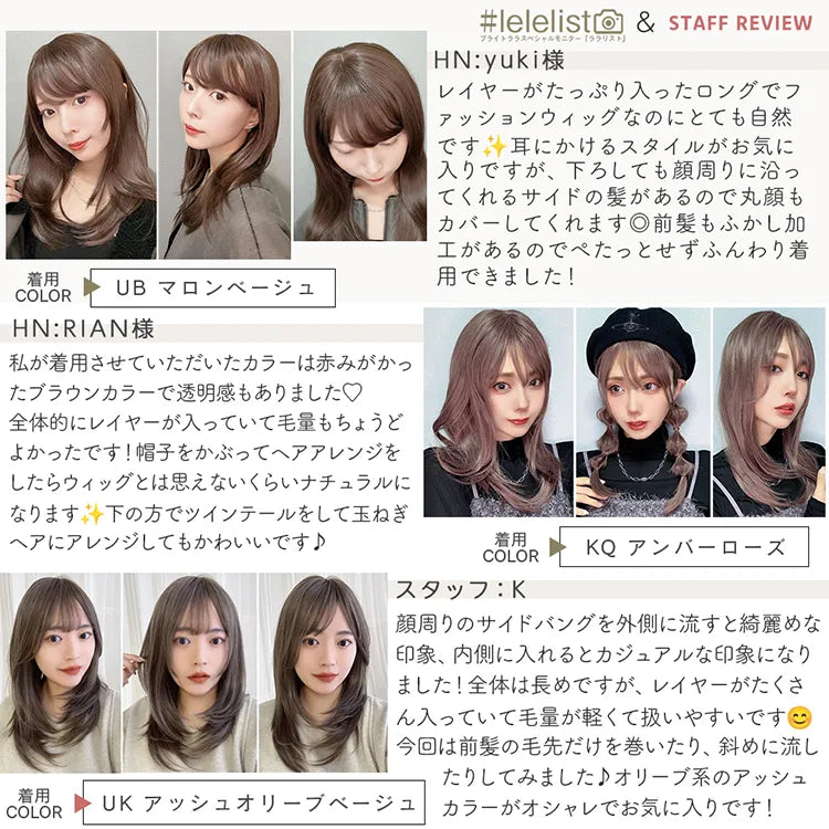 フェザーロングレイヤー