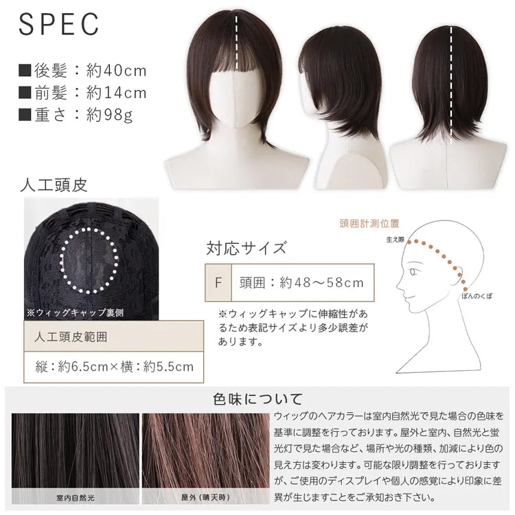 モードショートウルフ