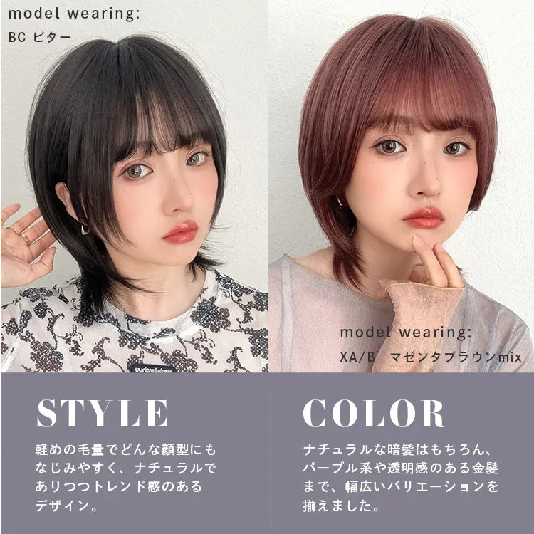 モードショートウルフ