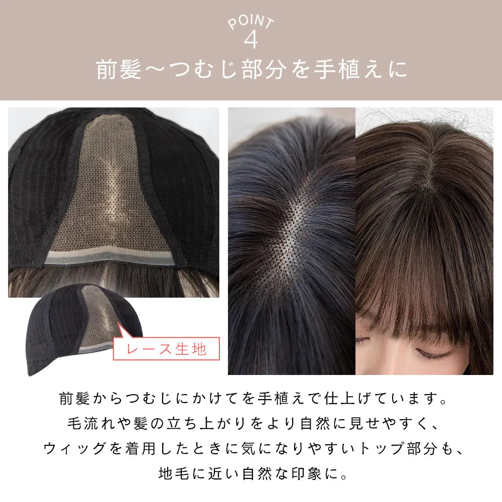 【返品・色交換OK】 素肌ウィッグ 竹 部分手植え 人毛MIX ブルームボブ