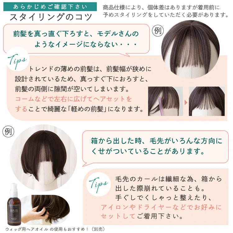 メロウショートカール