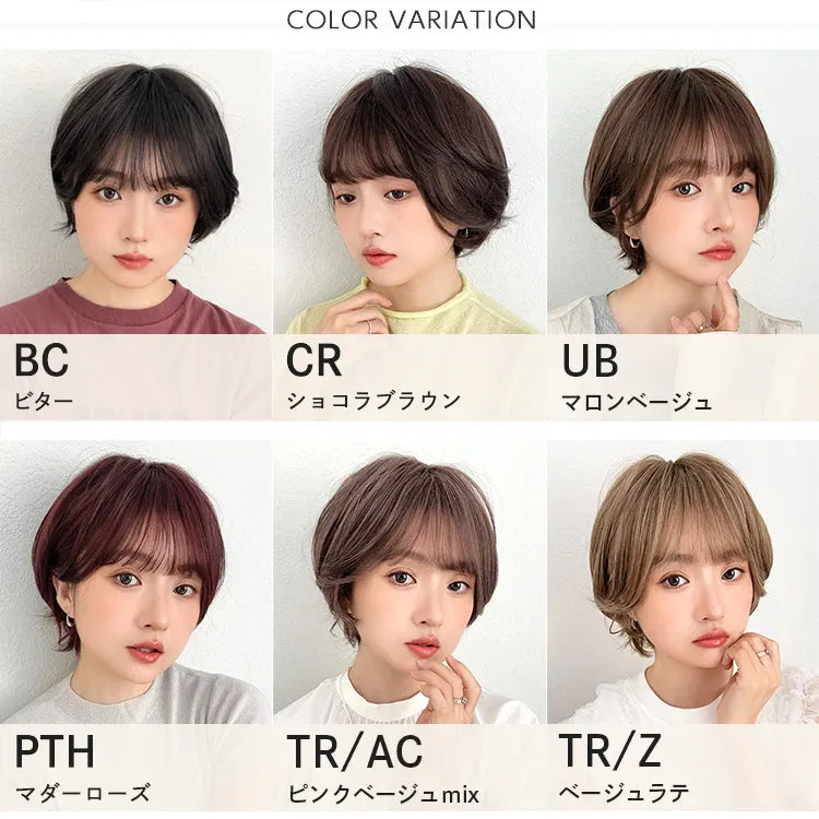 メロウショートカール｜ウィッグのことならブライトララ