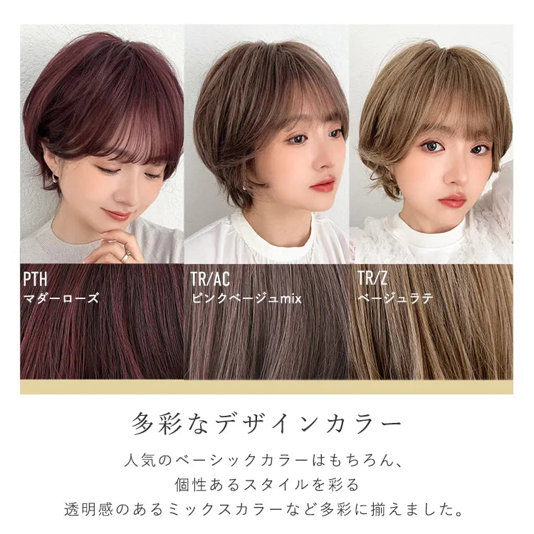 メロウショートカール