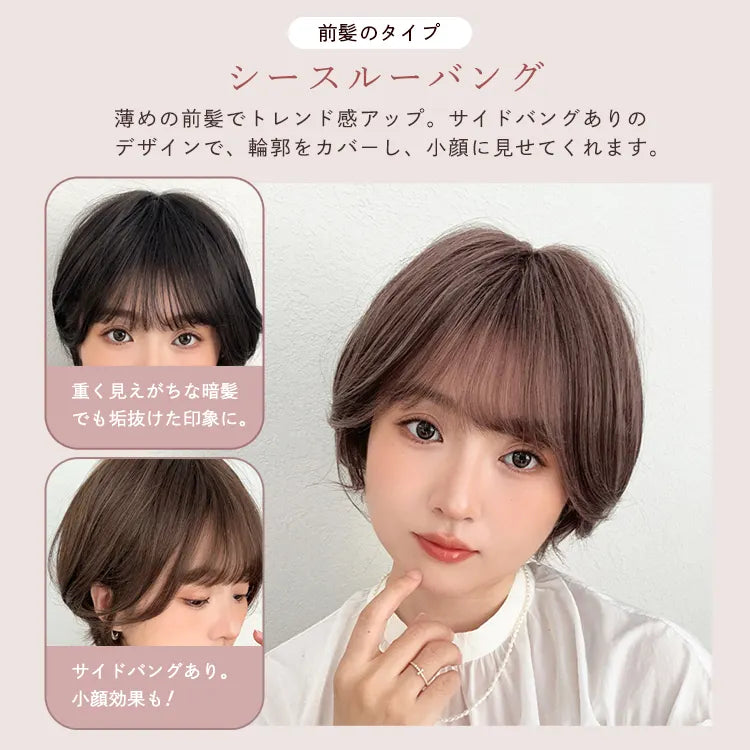 メロウショートカール