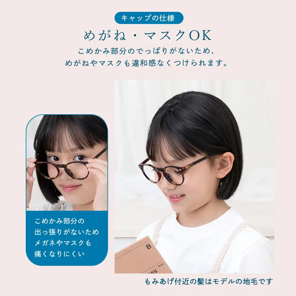 子供用 素肌ウィッグ ピュアボブ