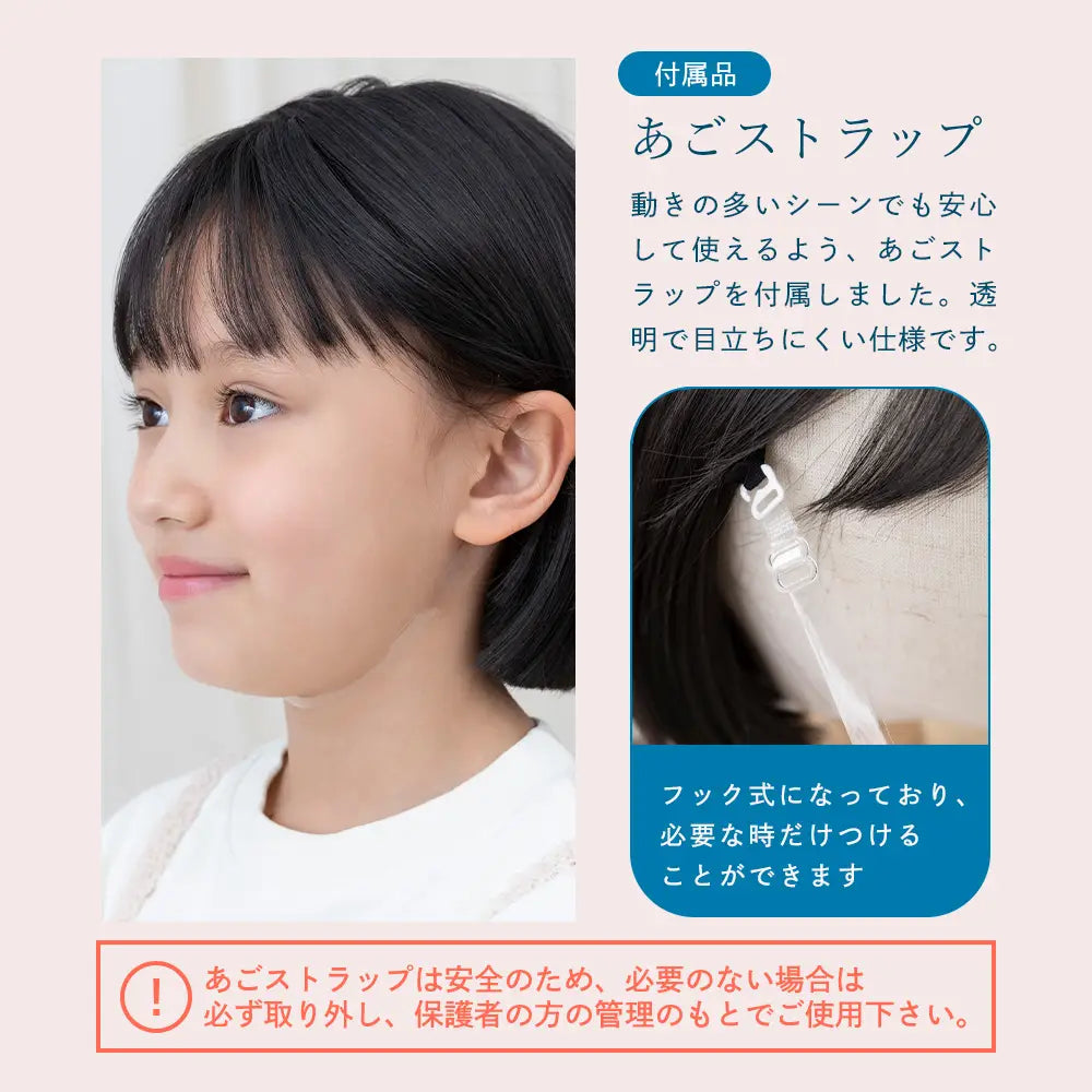 子供用 素肌ウィッグ ピュアボブ｜ウィッグのことならブライトララ