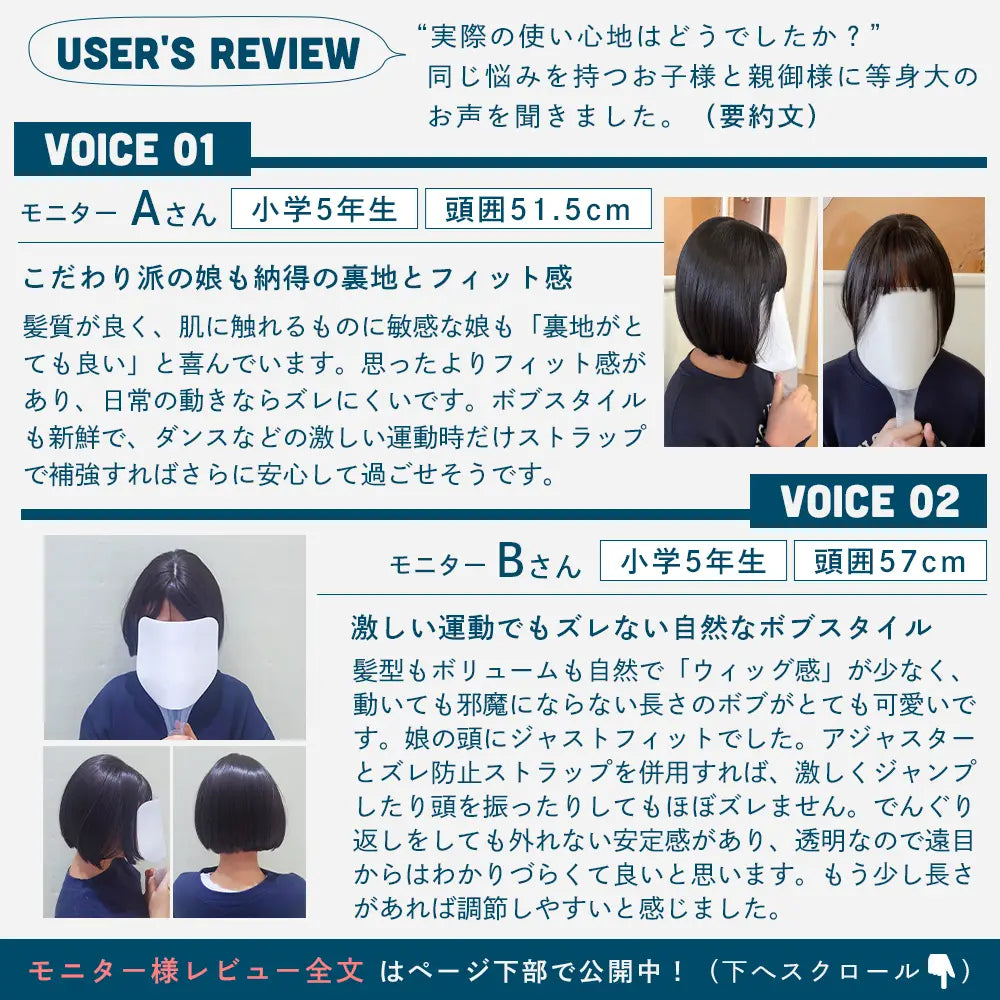 子供用 素肌ウィッグ ピュアボブ