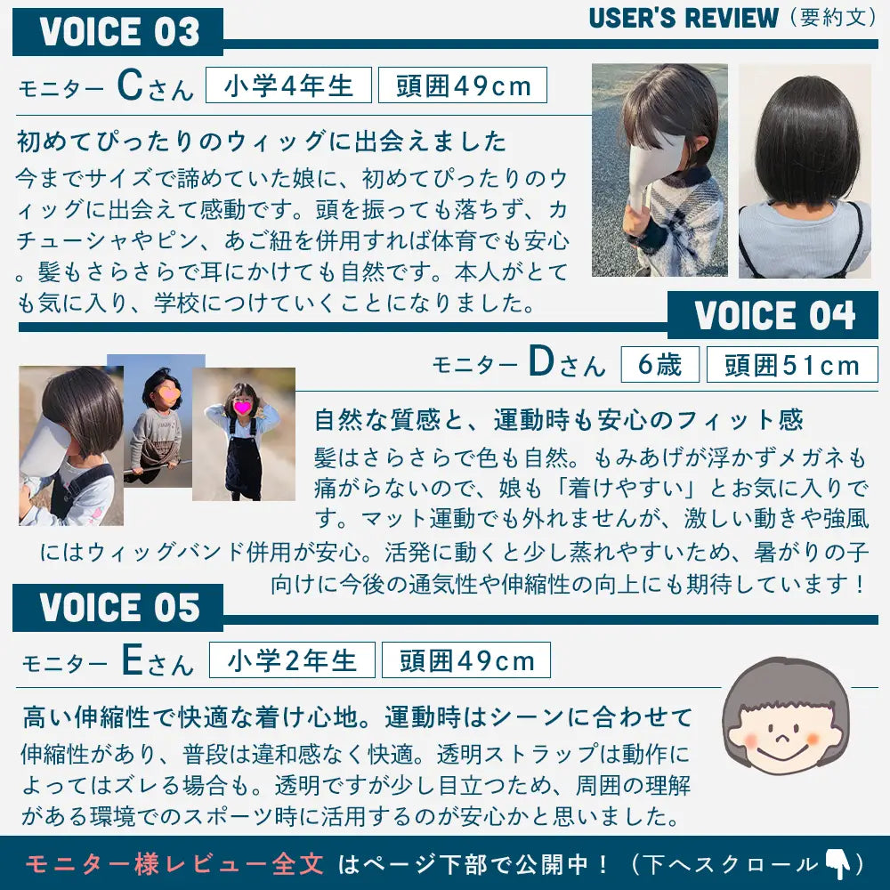 子供用 素肌ウィッグ ピュアボブ