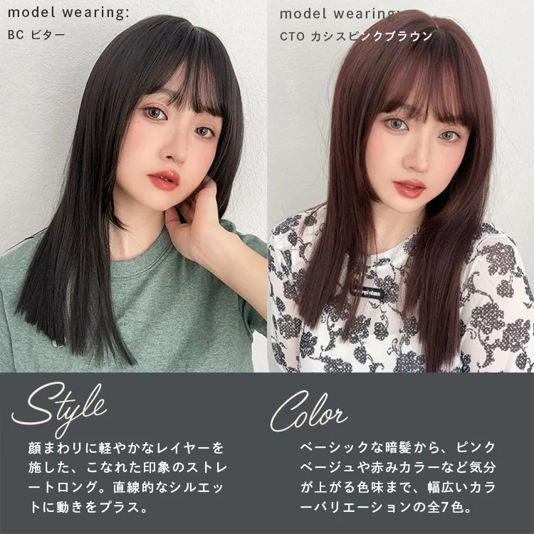 スリークフラットロング