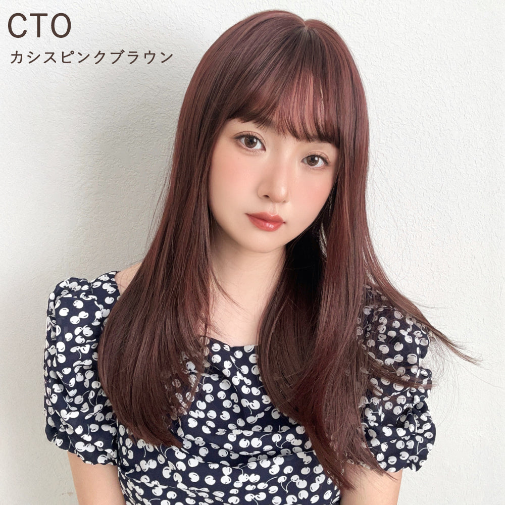 ノーブルロングストレート