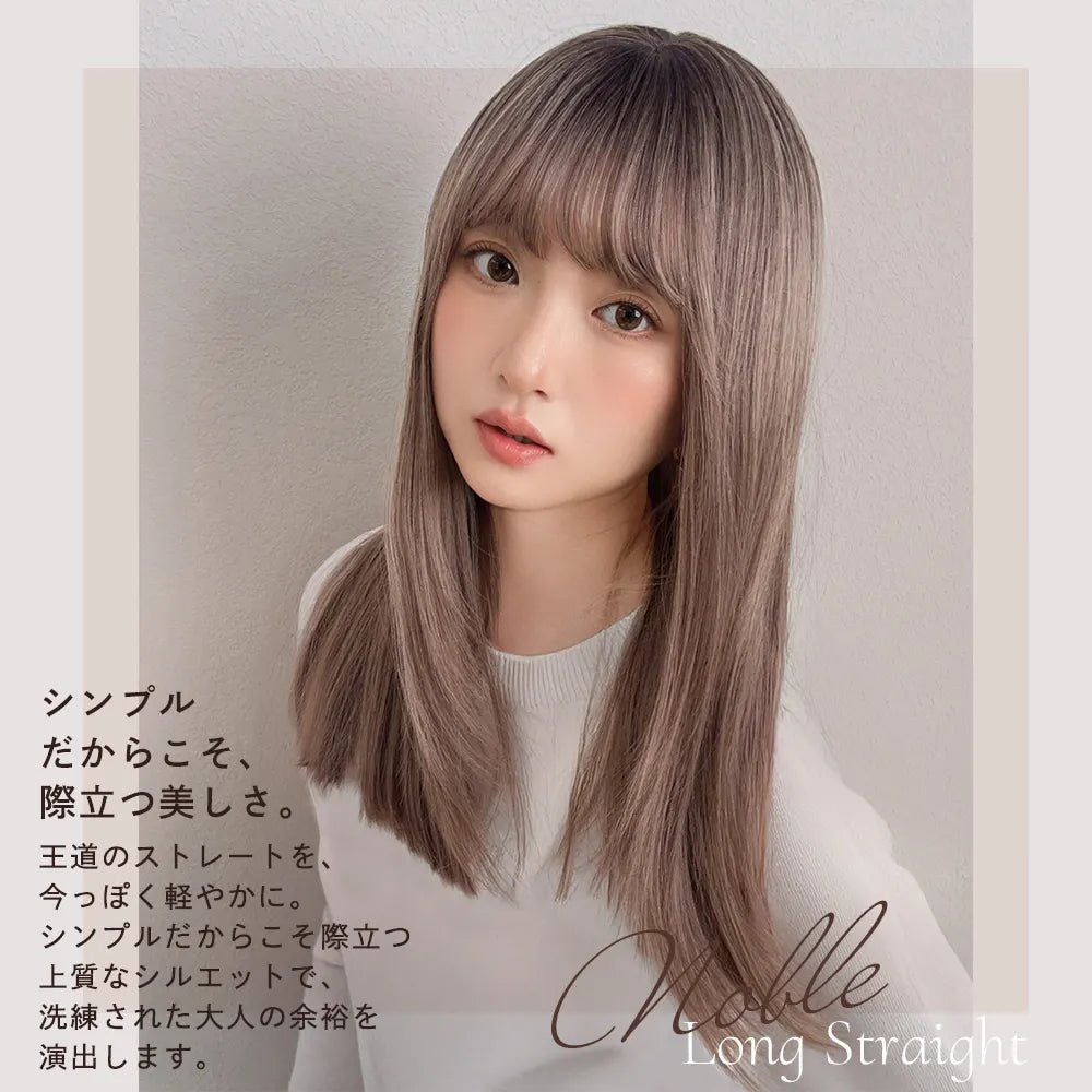ノーブルロングストレート｜ウィッグのことならブライトララ