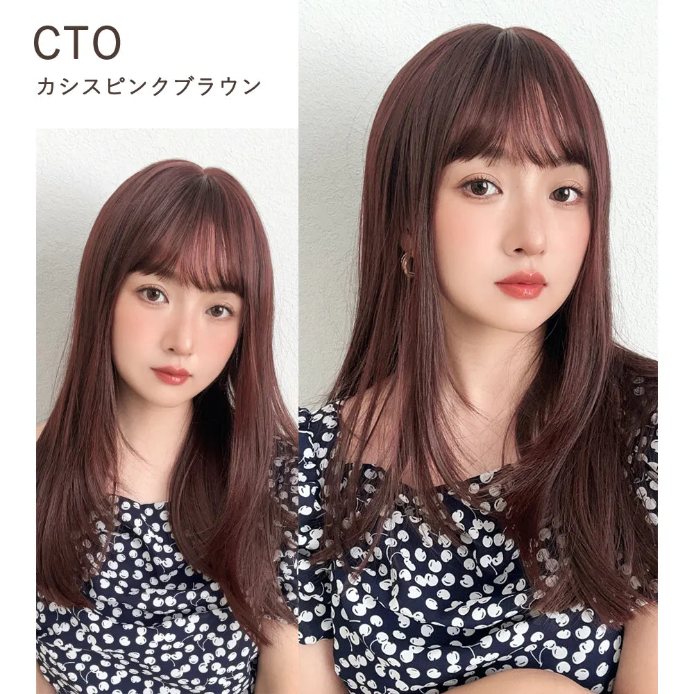 ノーブルロングストレート
