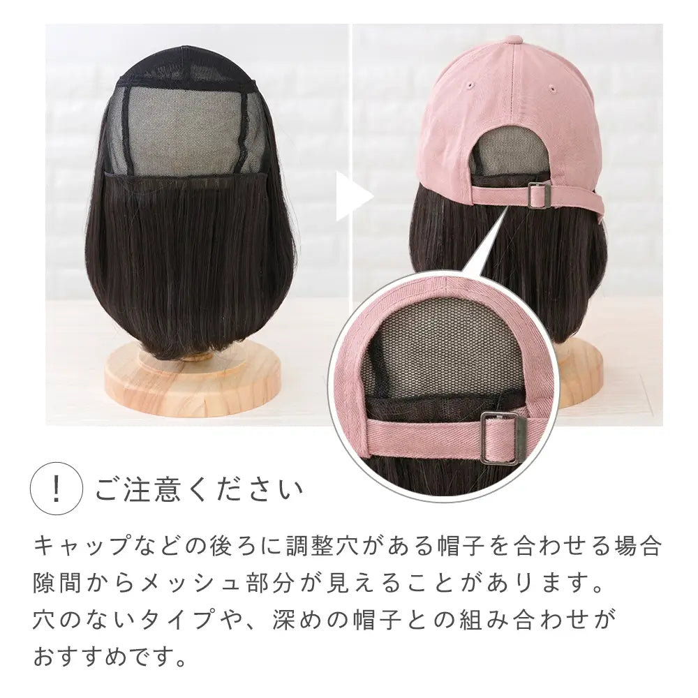 子供用 帽子と合わせるハーフメッシュウィッグ ゆるカールボブ
