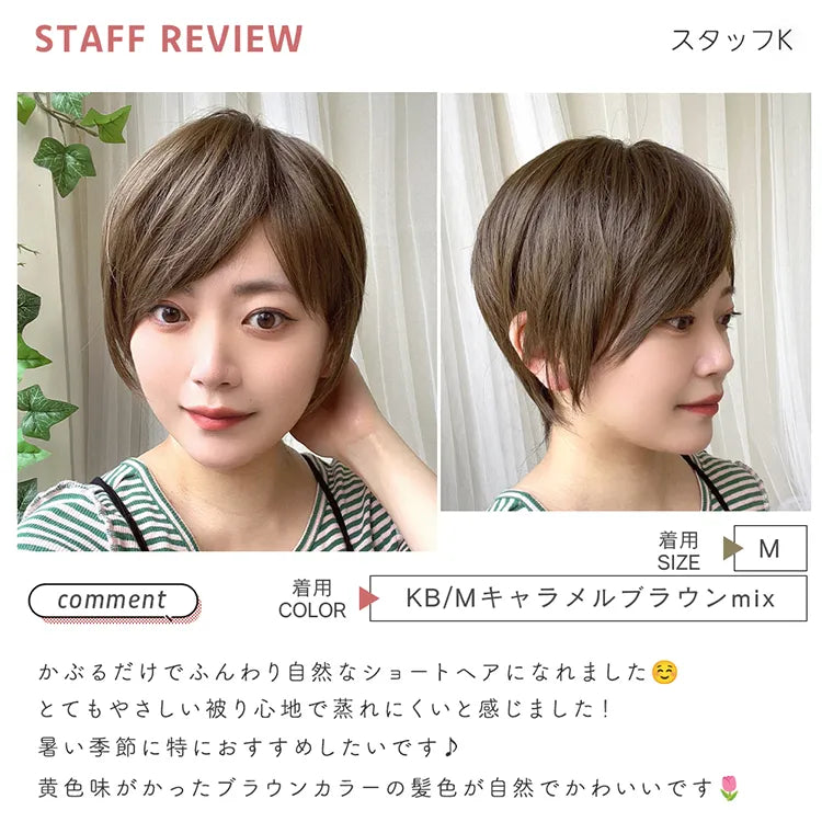 医療用ウィッグ 素肌ウィッグ 接触冷感 マニッシュラフショート