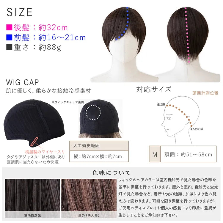 【返品・色交換OK】 素肌ウィッグ 接触冷感 マニッシュラフショート