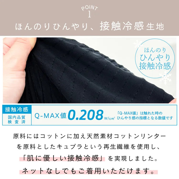 医療用ウィッグ 素肌ウィッグ 接触冷感 マニッシュラフショート