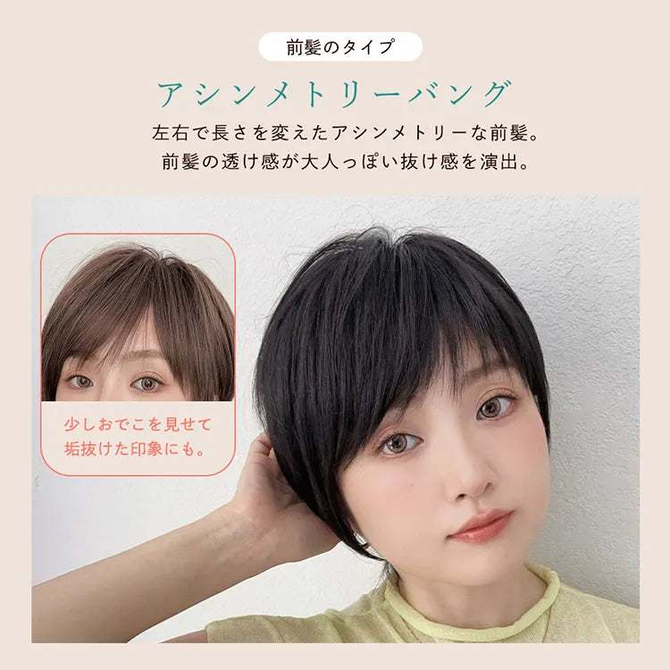 【返品・色交換OK】 素肌ウィッグ 接触冷感 マニッシュラフショート