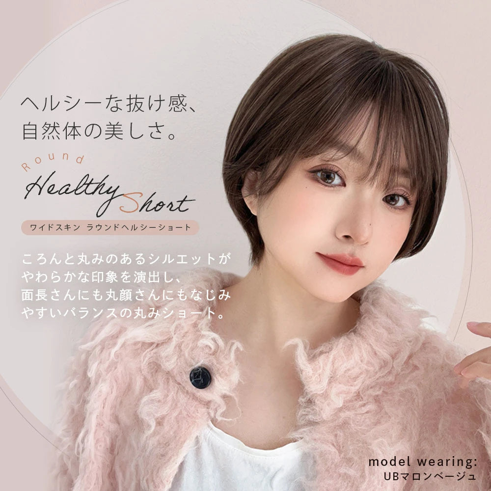 ワイドスキン ラウンドヘルシーショート