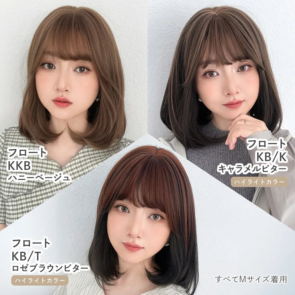 医療用ウィッグ 素肌ウィッグ 接触冷感 フロートカール&ルナレイヤー