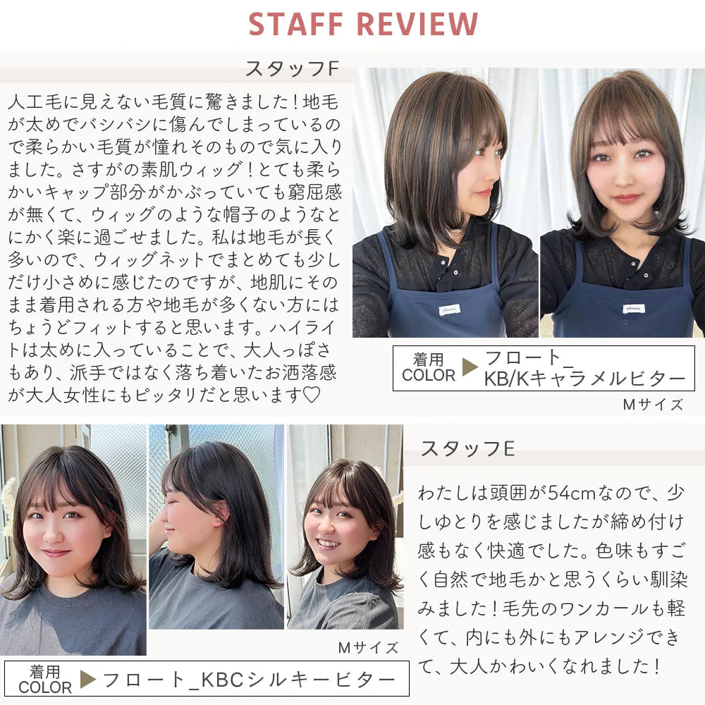 【返品・色交換OK】 素肌ウィッグ 接触冷感 フロートカール＆ルナレイヤー