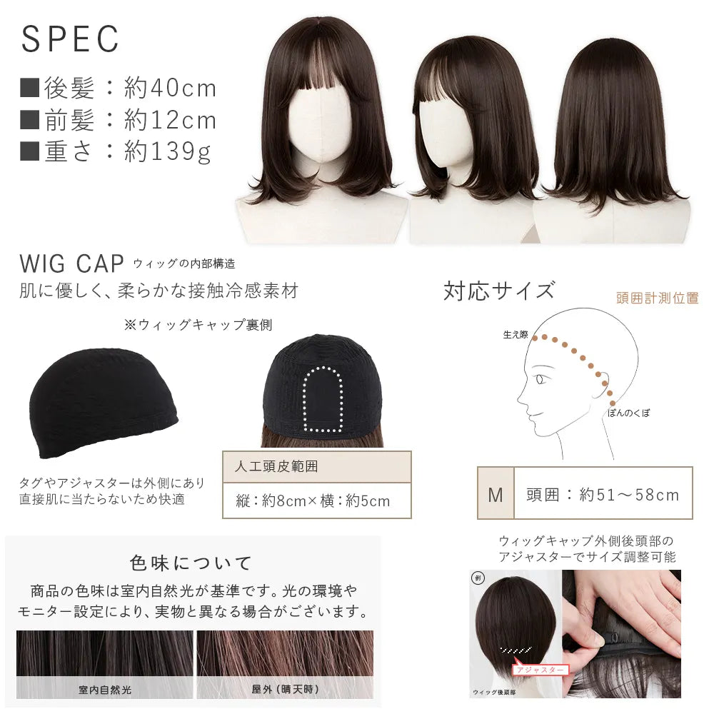 【返品・色交換OK】 素肌ウィッグ 接触冷感 フロートカール