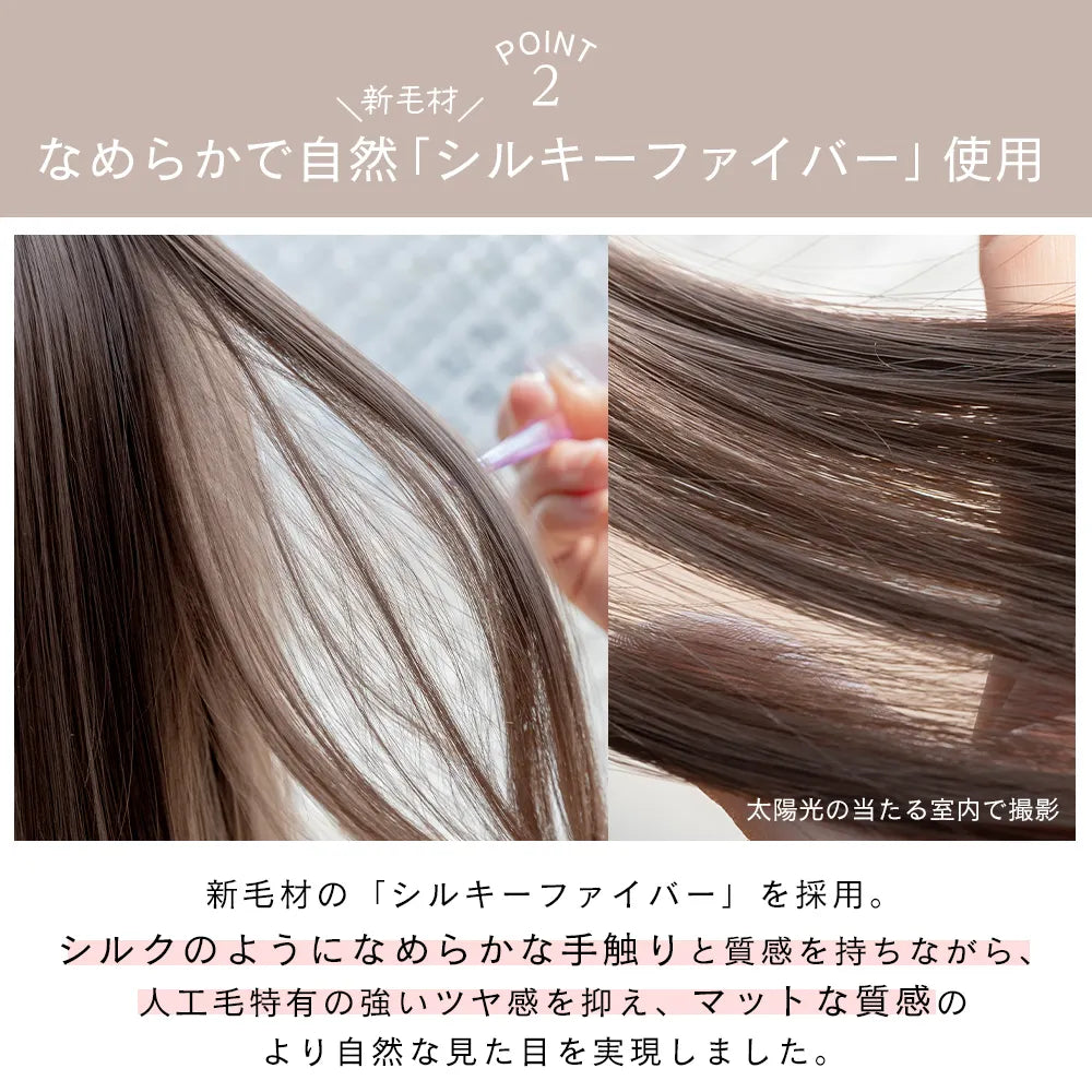 【返品・色交換OK】 素肌ウィッグ 接触冷感 フロートカール
