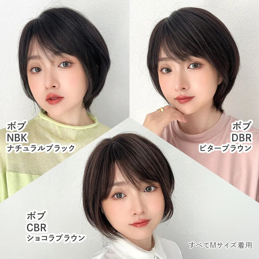 【返品・色交換OK】 素肌ウィッグ 接触冷感 人毛MIX カルムショート＆スフレバランスボブ 選べる2タイプ