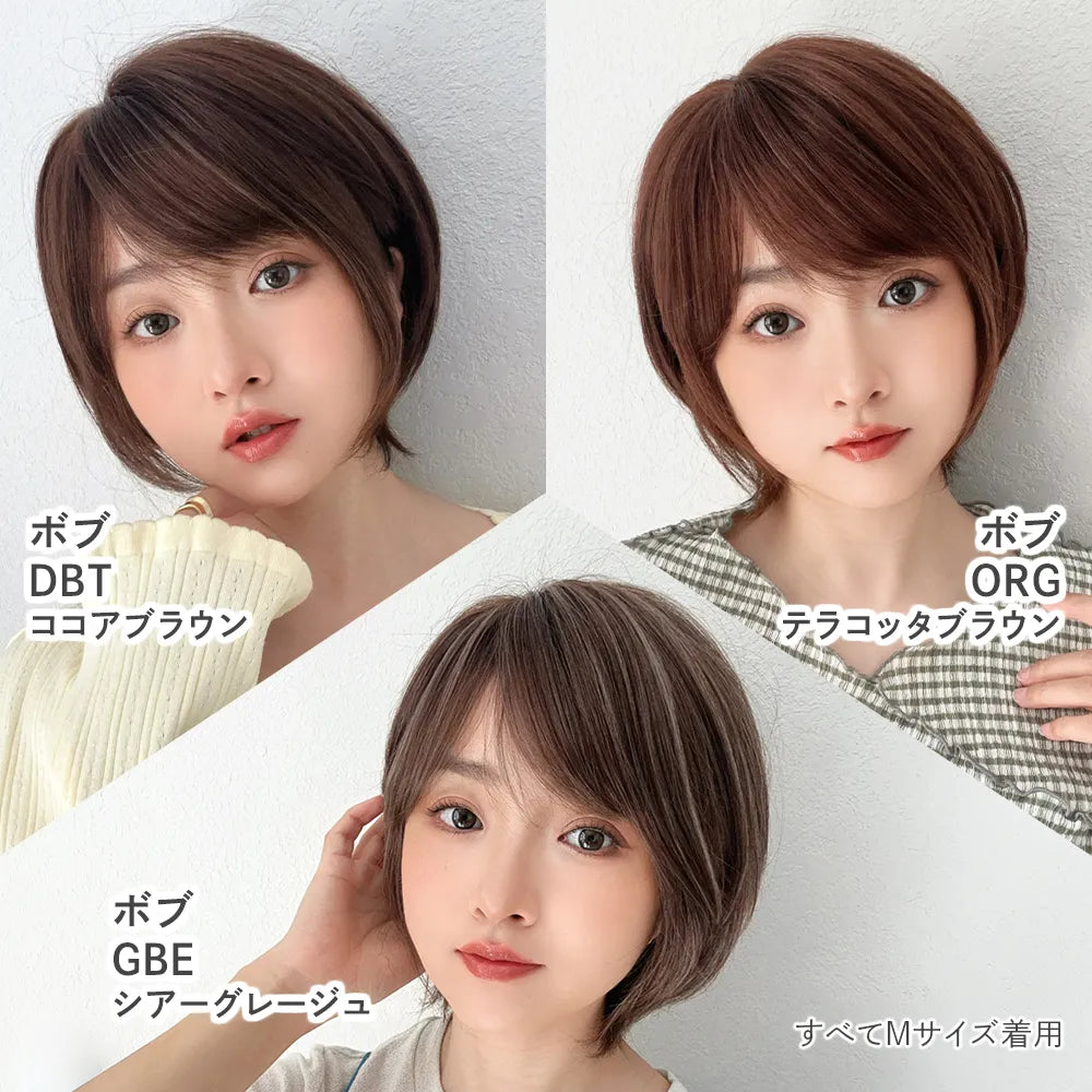 【返品・色交換OK】 素肌ウィッグ 接触冷感 人毛MIX カルムショート＆スフレバランスボブ 選べる2タイプ