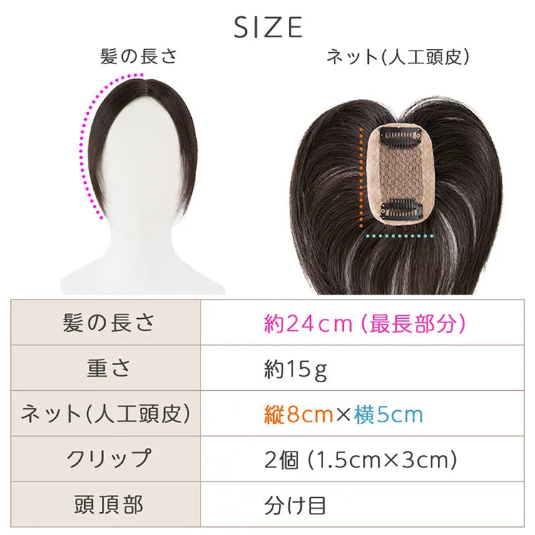 総手植え 最高級人毛(レミー)100％ コンパクト トップヘアピース