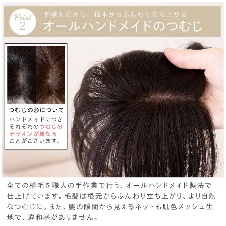 総手植え 最高級人毛(レミー)100% コンパクト トップヘアピース 総手植え 最高級人毛(レミー)100% コンパクト トップヘアピース