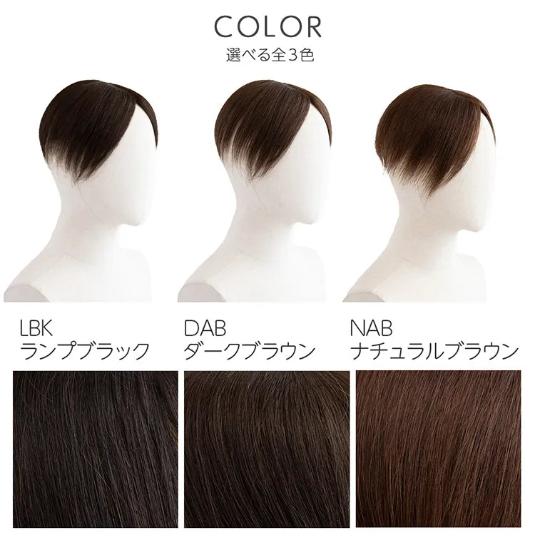 【返品・色交換OK】 人毛100% マシンメイドトップヘアピース 分け目タイプ