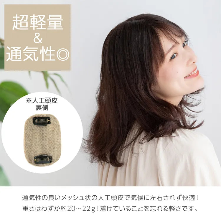 【返品・色交換OK】 人毛100% マシンメイドトップヘアピース 分け目タイプ
