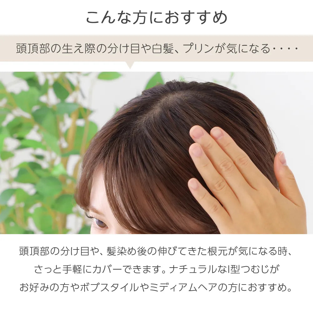 【 SALE！ 最終在庫処分】人毛100％ 総手植え エアリートップヘアピース