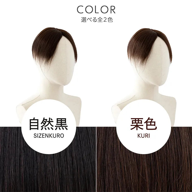 人毛100％ 総手植え エアリートップヘアピース （ポイント/医療用