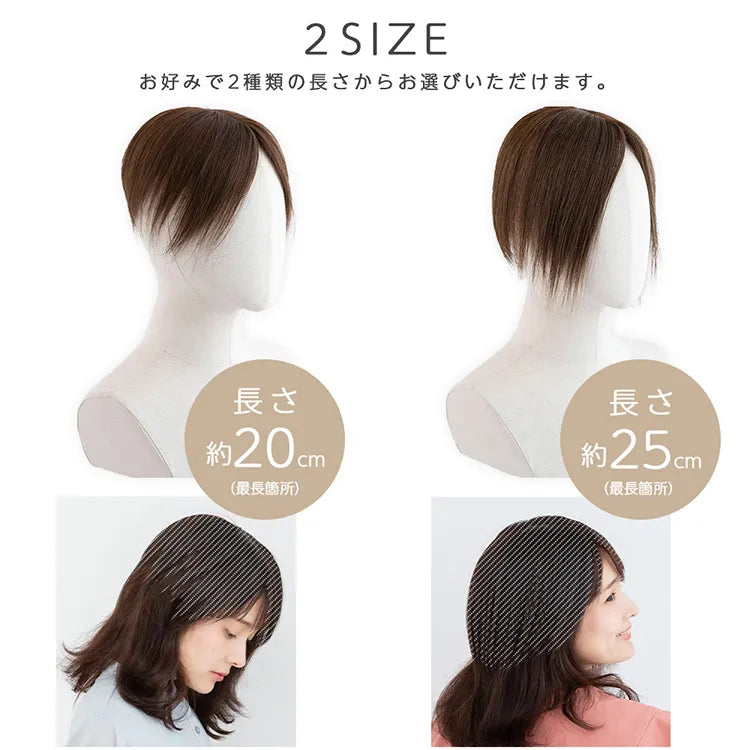 最高級人毛（レミー）100％ 部分手植え ハイカバートップヘアピース
