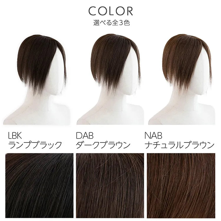 最高級人毛（レミー）100％ 部分手植え ハイカバートップヘアピース