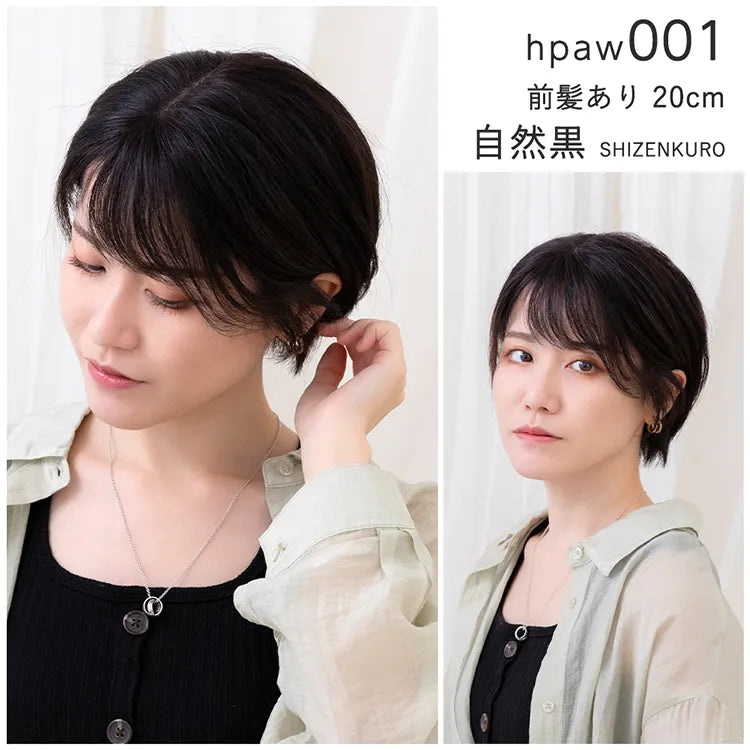【返品・色交換OK】人毛100％ 総手植え ナチュレトップヘアピース 選べる4タイプ