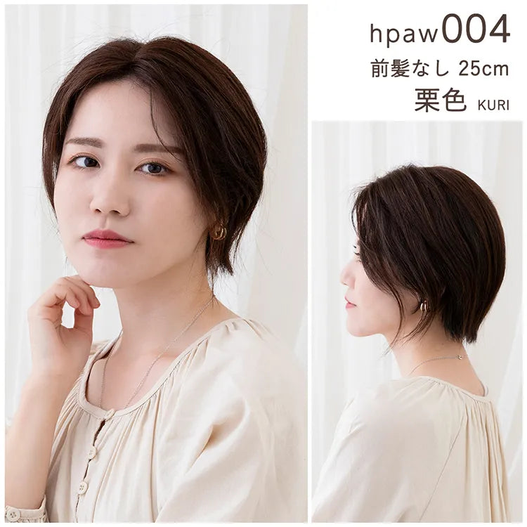 人毛100％ 総手植え ナチュレトップヘアピース 選べる4タイプ
