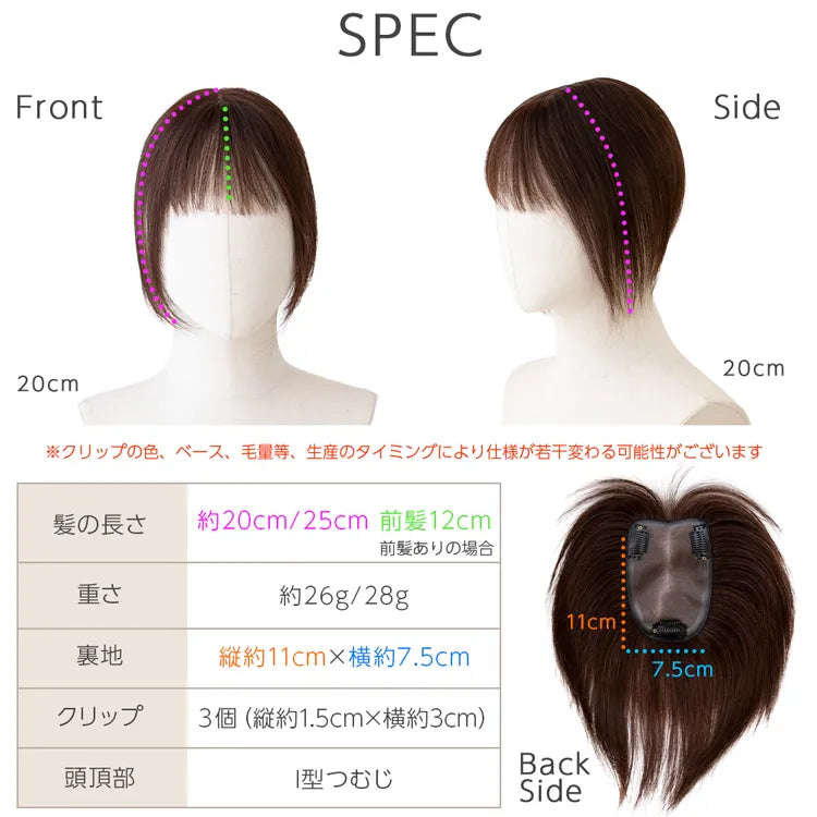 【返品・色交換OK】人毛100％ 総手植え ナチュレトップヘアピース 選べる4タイプ