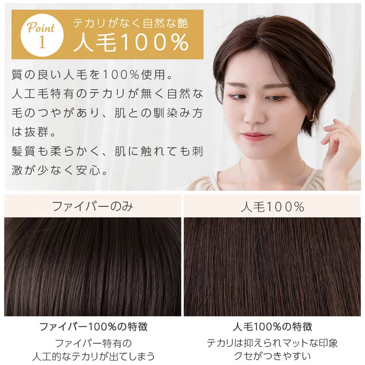 人毛100％ 総手植え ナチュレトップヘアピース 選べる4タイプ