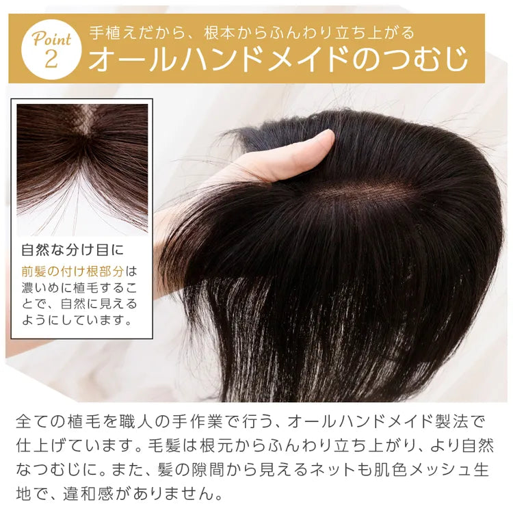 人毛100% 総手植え ナチュレトップヘアピース 選べる4タイプ 人毛100% 総手植え ナチュレトップヘアピース 選べる4タイプ