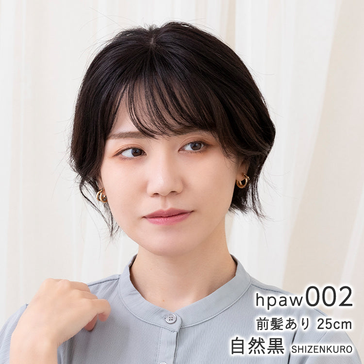 人毛100％ 総手植え ナチュレトップヘアピース 選べる4タイプ